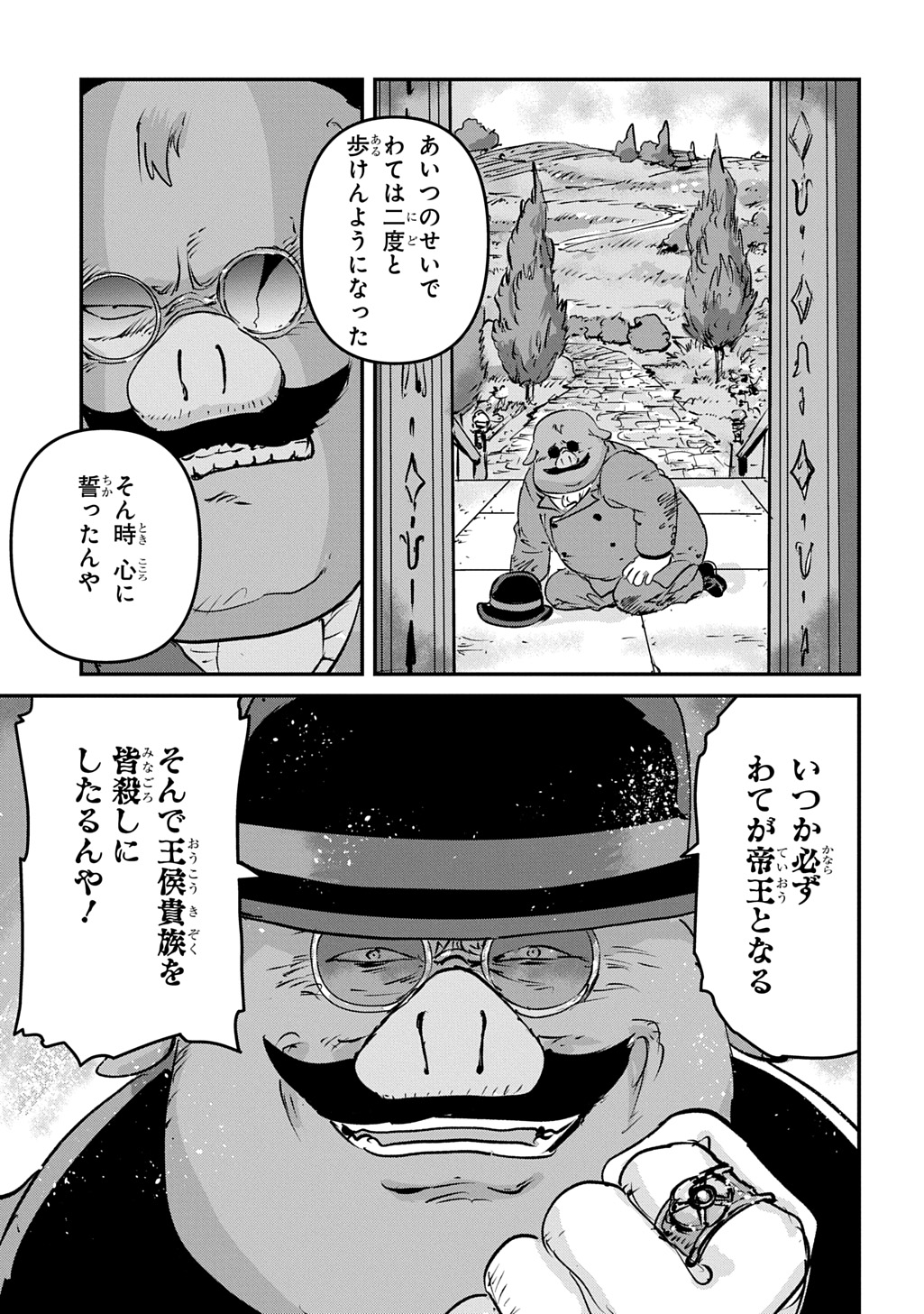 Kuuzoku Huck to Jouki no Hime Chapter 25 13ページ