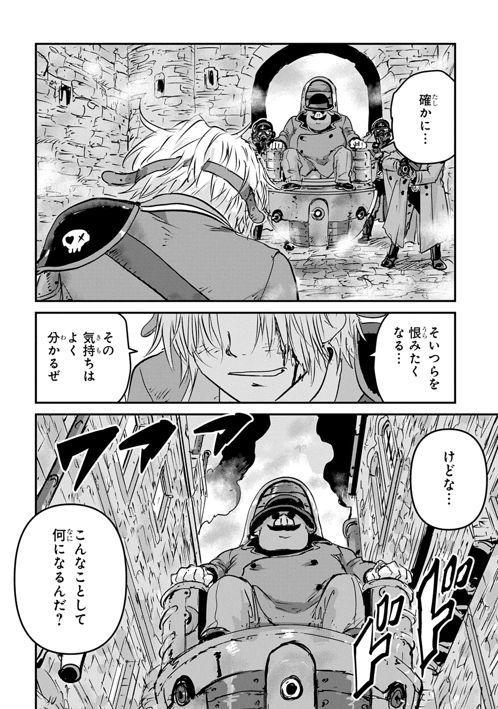 Kuuzoku Huck to Jouki no Hime Chapter 25 14ページ