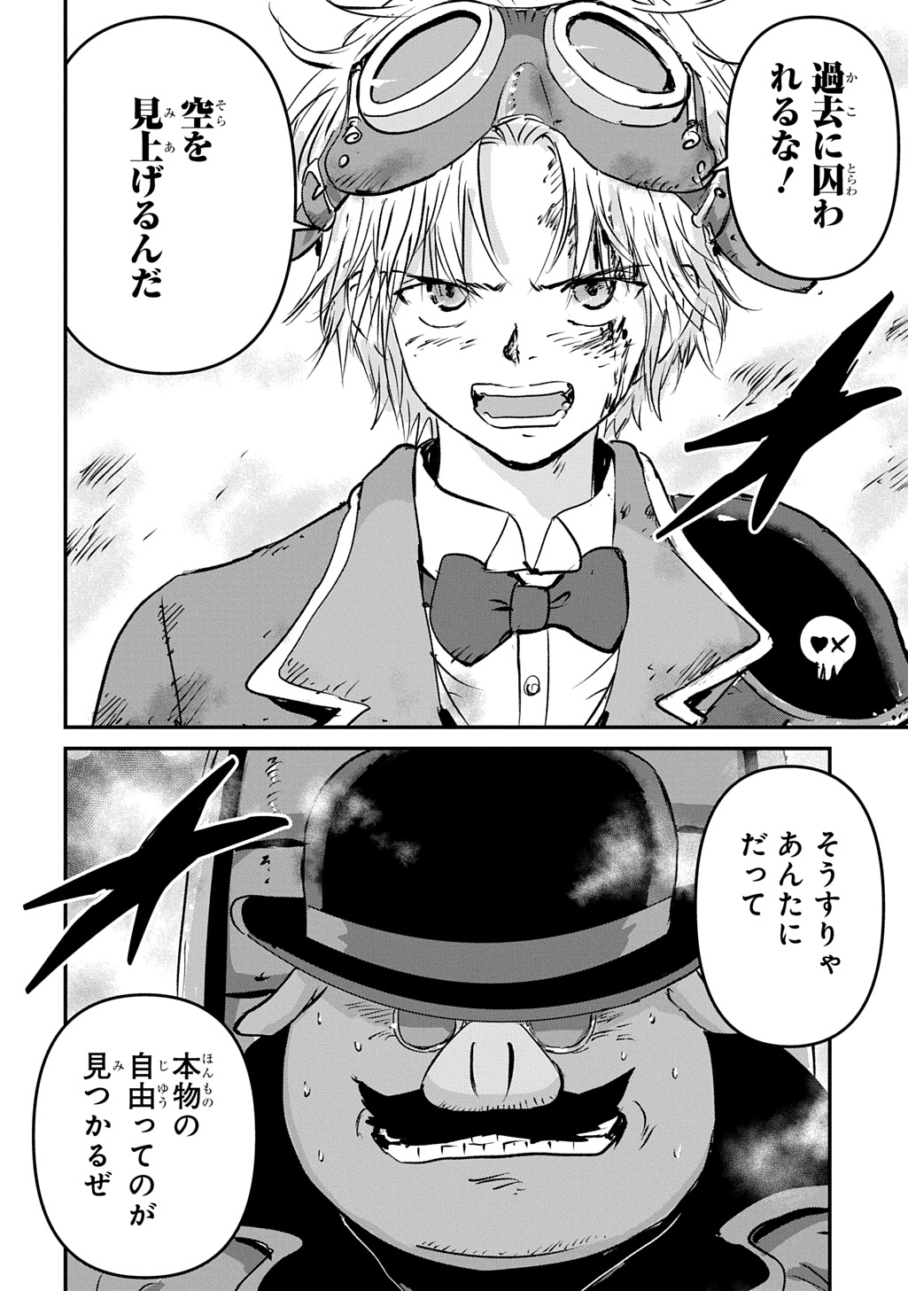Kuuzoku Huck to Jouki no Hime Chapter 25 16ページ