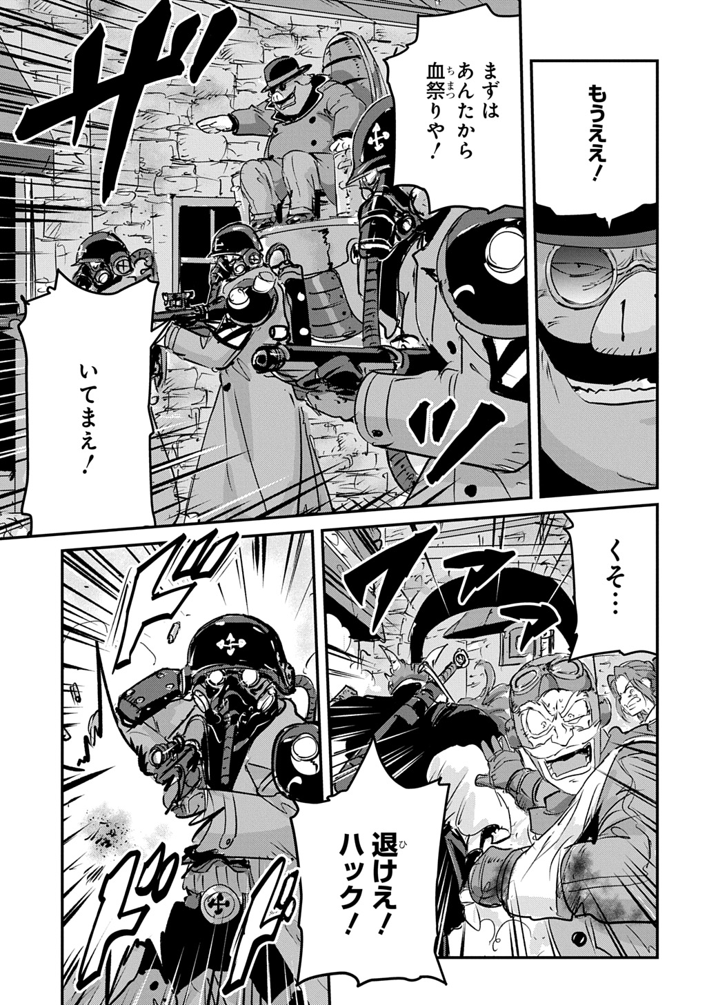 Kuuzoku Huck to Jouki no Hime Chapter 25 17ページ