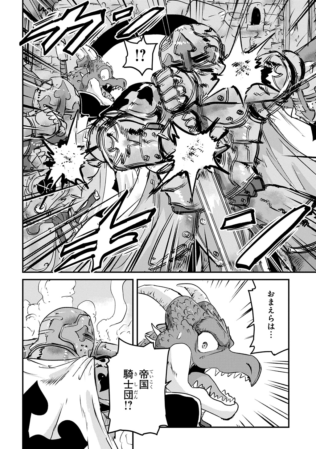 Kuuzoku Huck to Jouki no Hime Chapter 25 18ページ