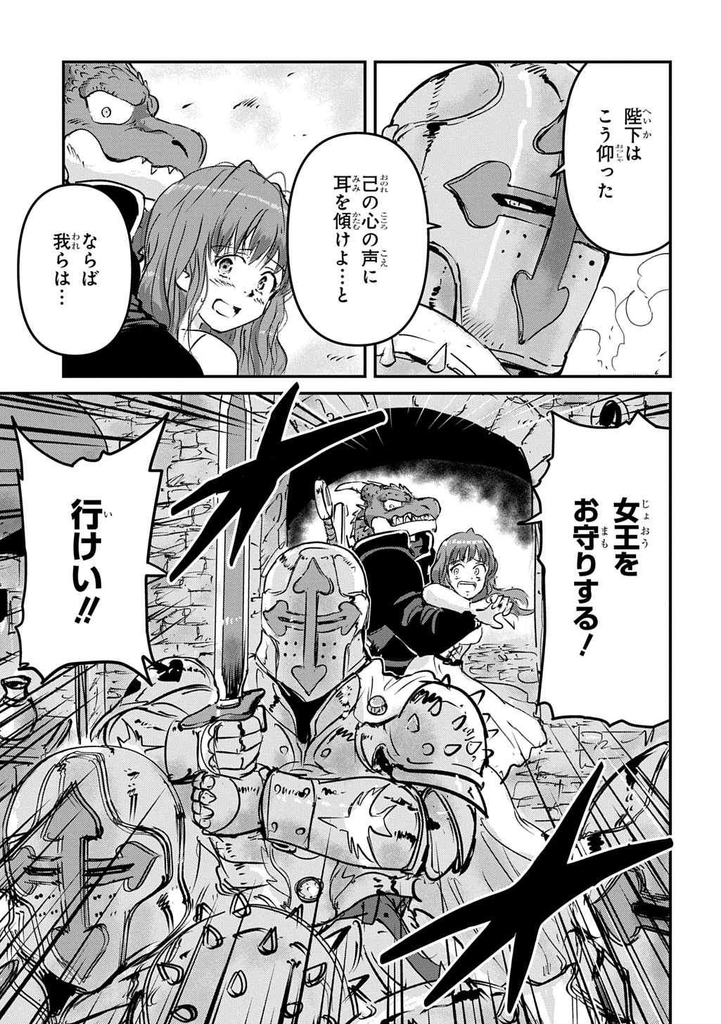Kuuzoku Huck to Jouki no Hime Chapter 25 19ページ