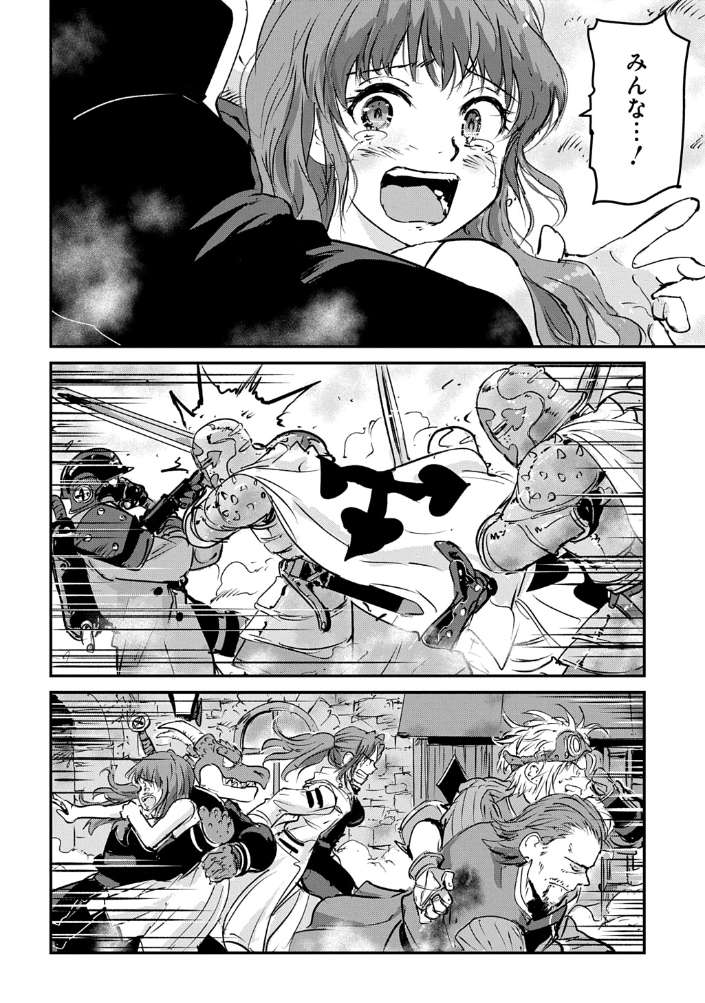 Kuuzoku Huck to Jouki no Hime Chapter 25 20ページ