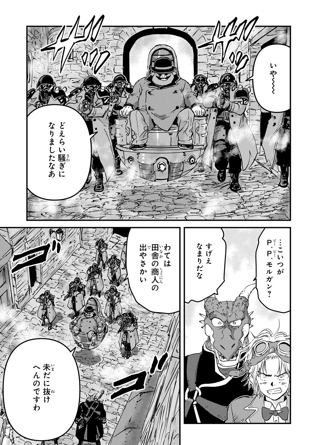 Kuuzoku Huck to Jouki no Hime Chapter 25 3ページ