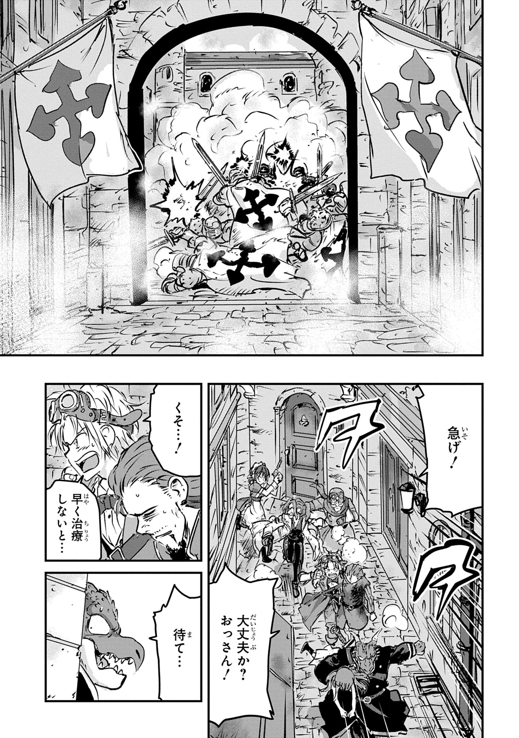 Kuuzoku Huck to Jouki no Hime Chapter 25 21ページ