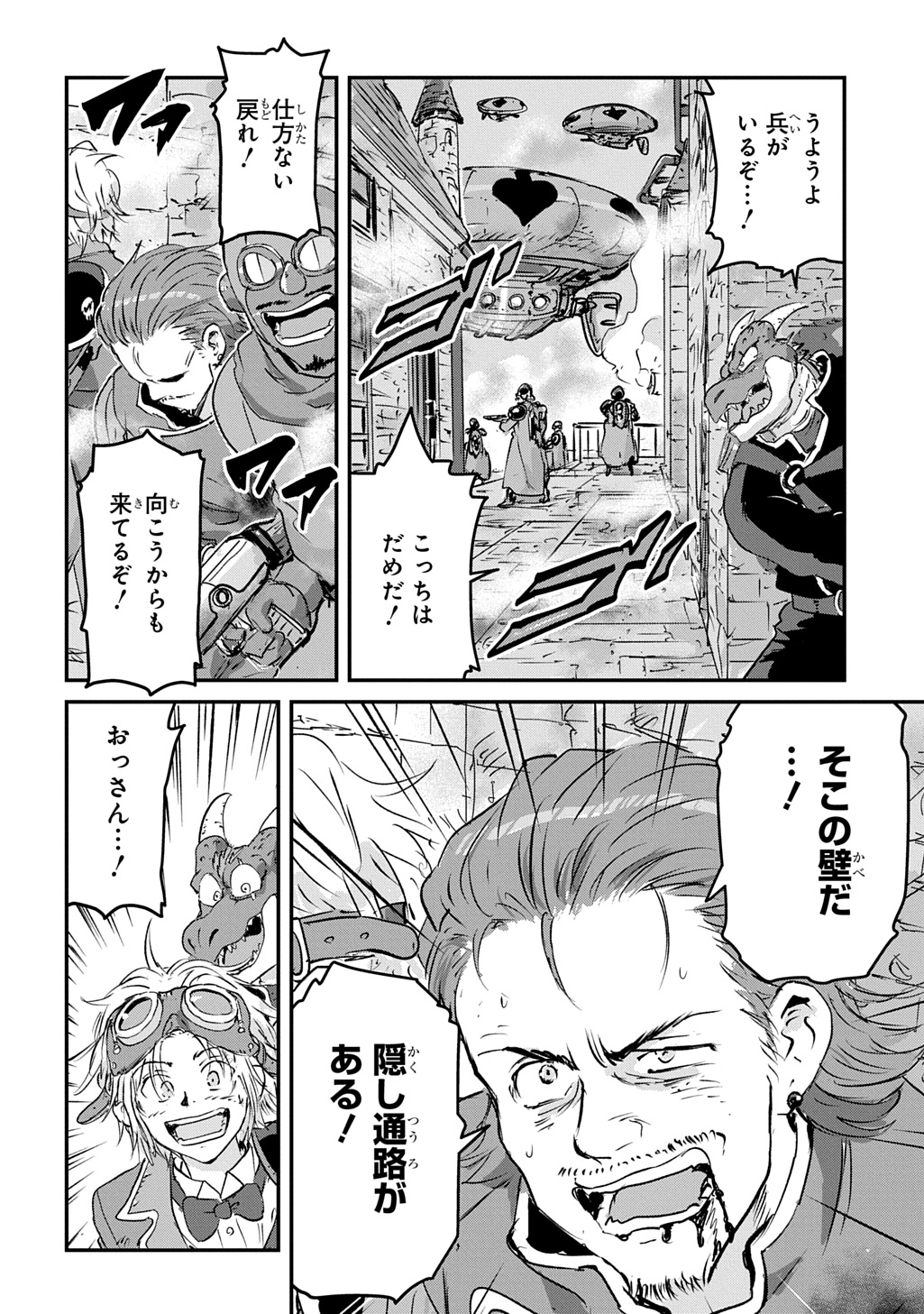 Kuuzoku Huck to Jouki no Hime Chapter 25 22ページ