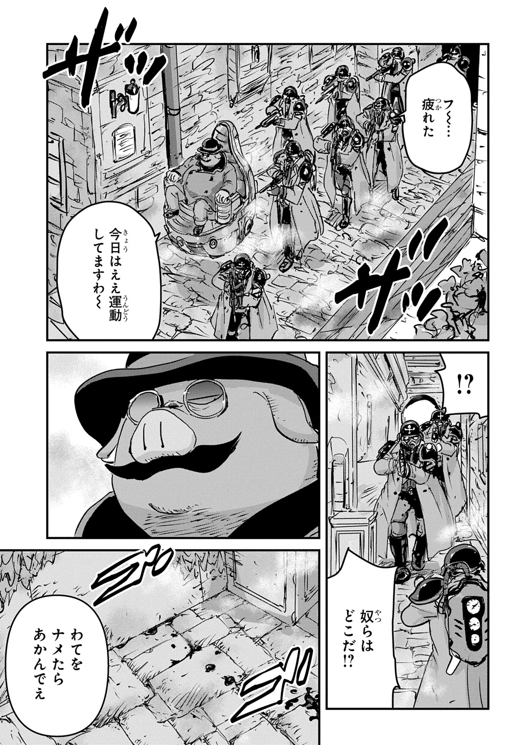 Kuuzoku Huck to Jouki no Hime Chapter 25 23ページ