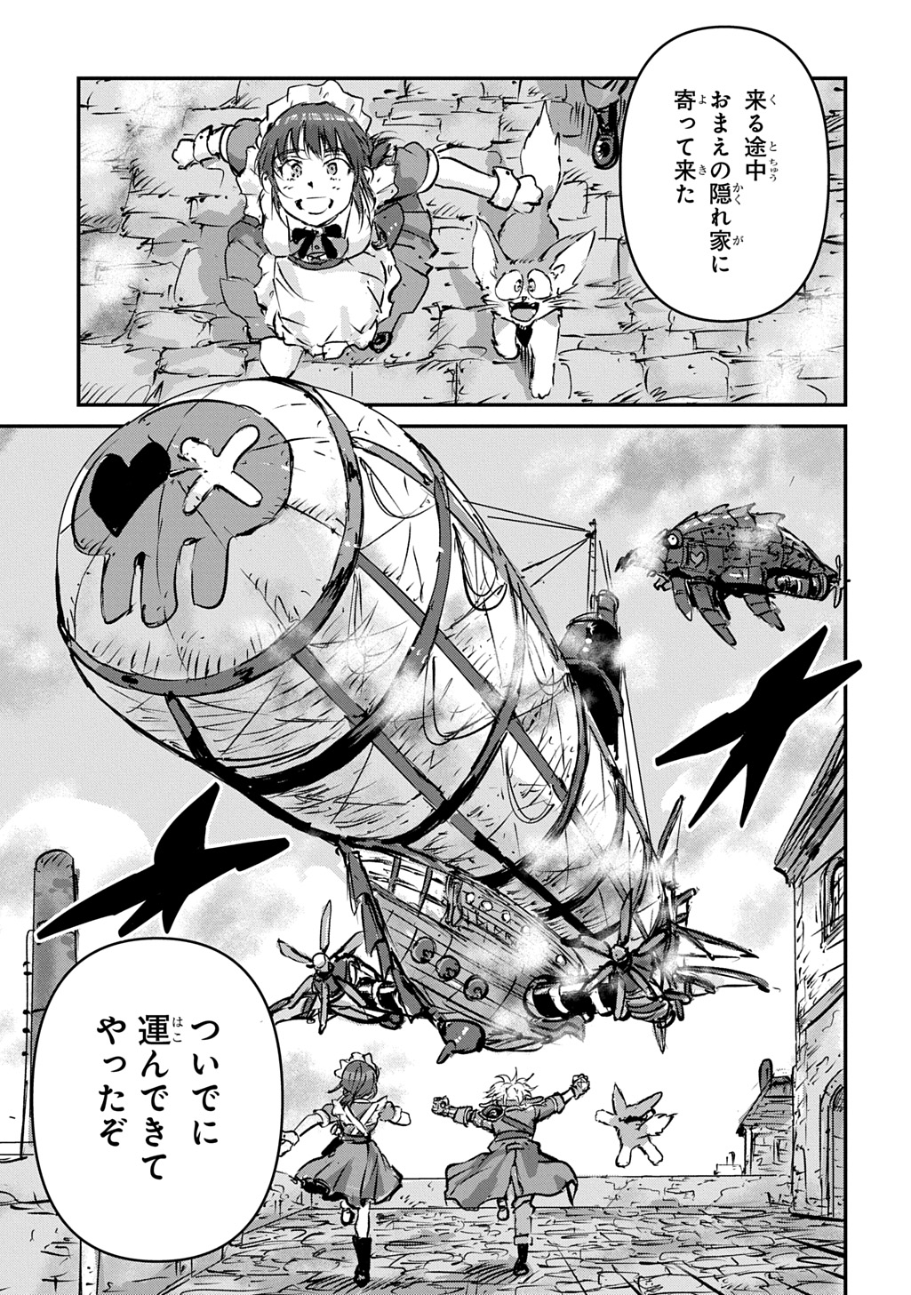 Kuuzoku Huck to Jouki no Hime Chapter 25 25ページ