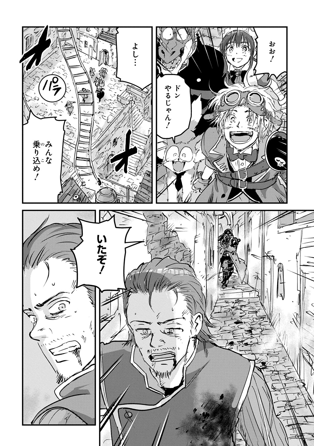 Kuuzoku Huck to Jouki no Hime Chapter 25 26ページ