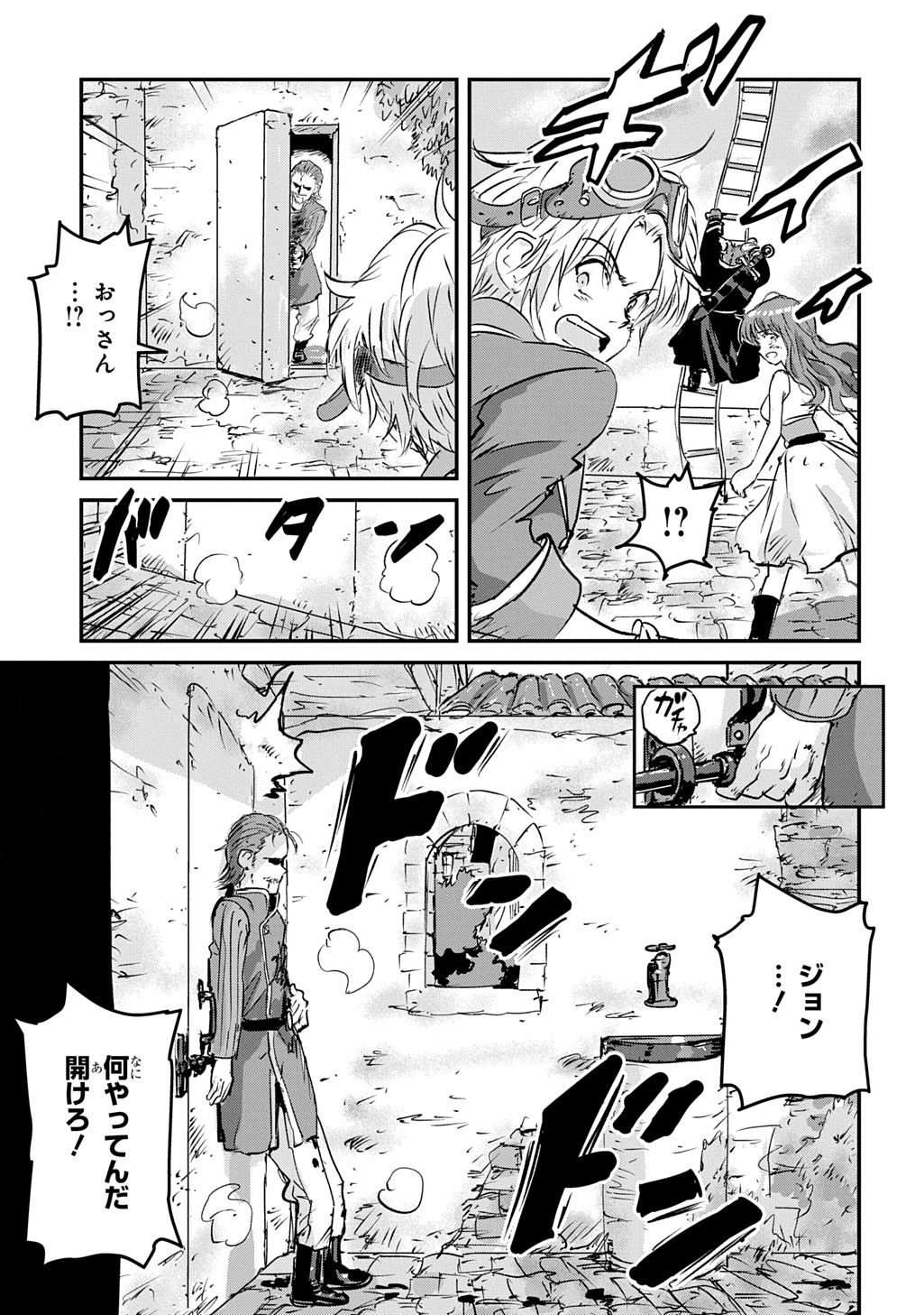 Kuuzoku Huck to Jouki no Hime Chapter 25 27ページ