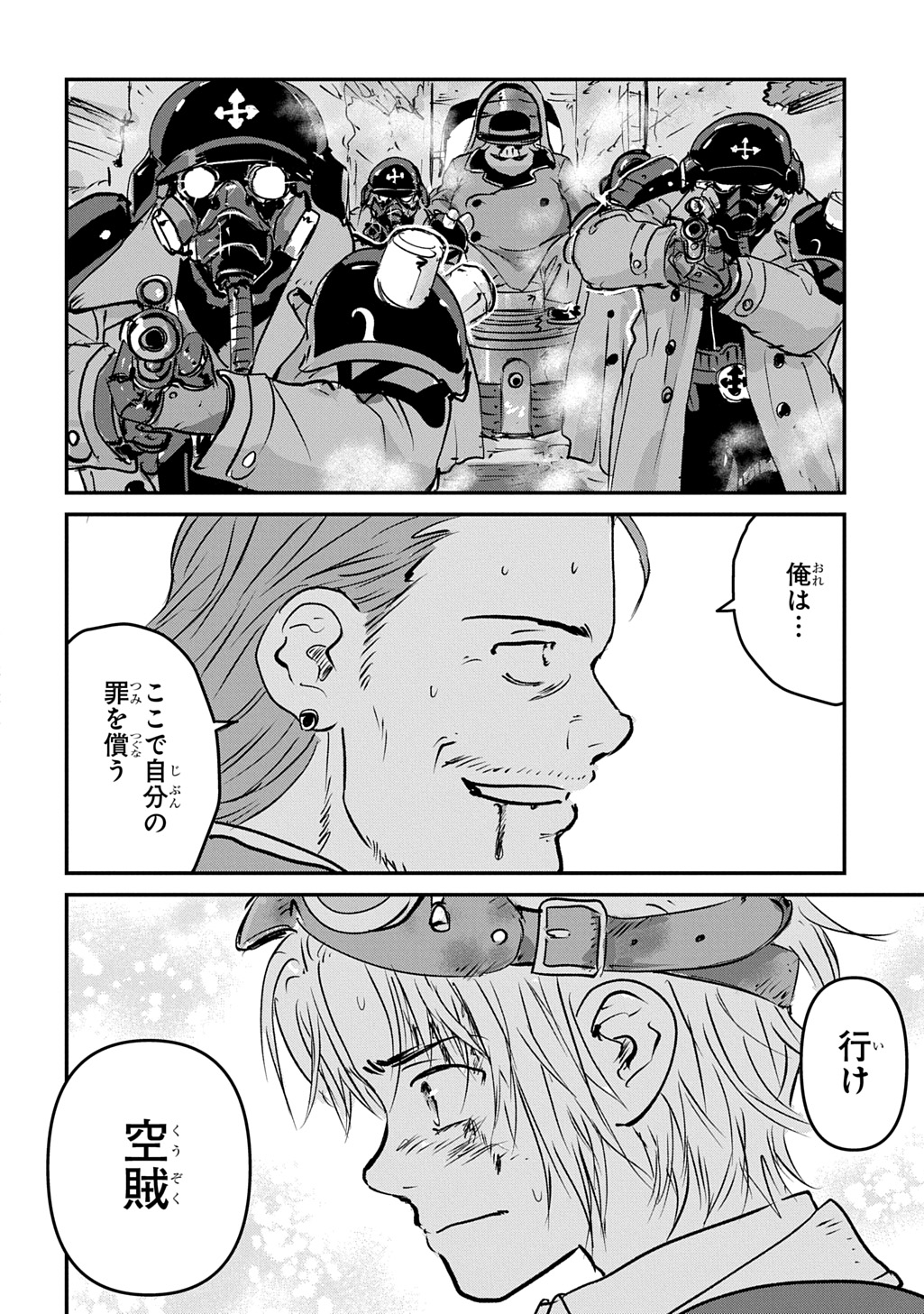 Kuuzoku Huck to Jouki no Hime Chapter 25 28ページ