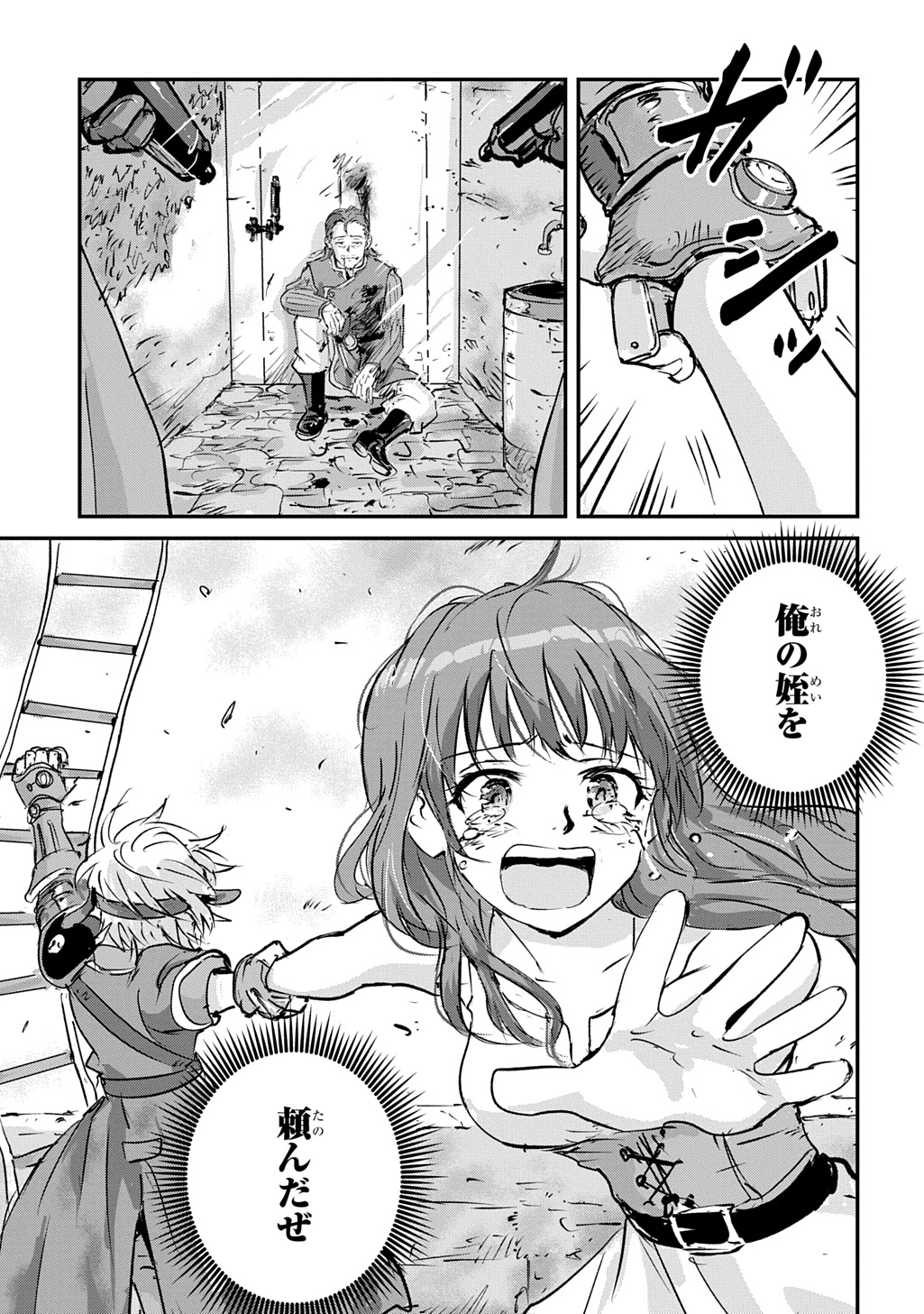 Kuuzoku Huck to Jouki no Hime Chapter 25 29ページ