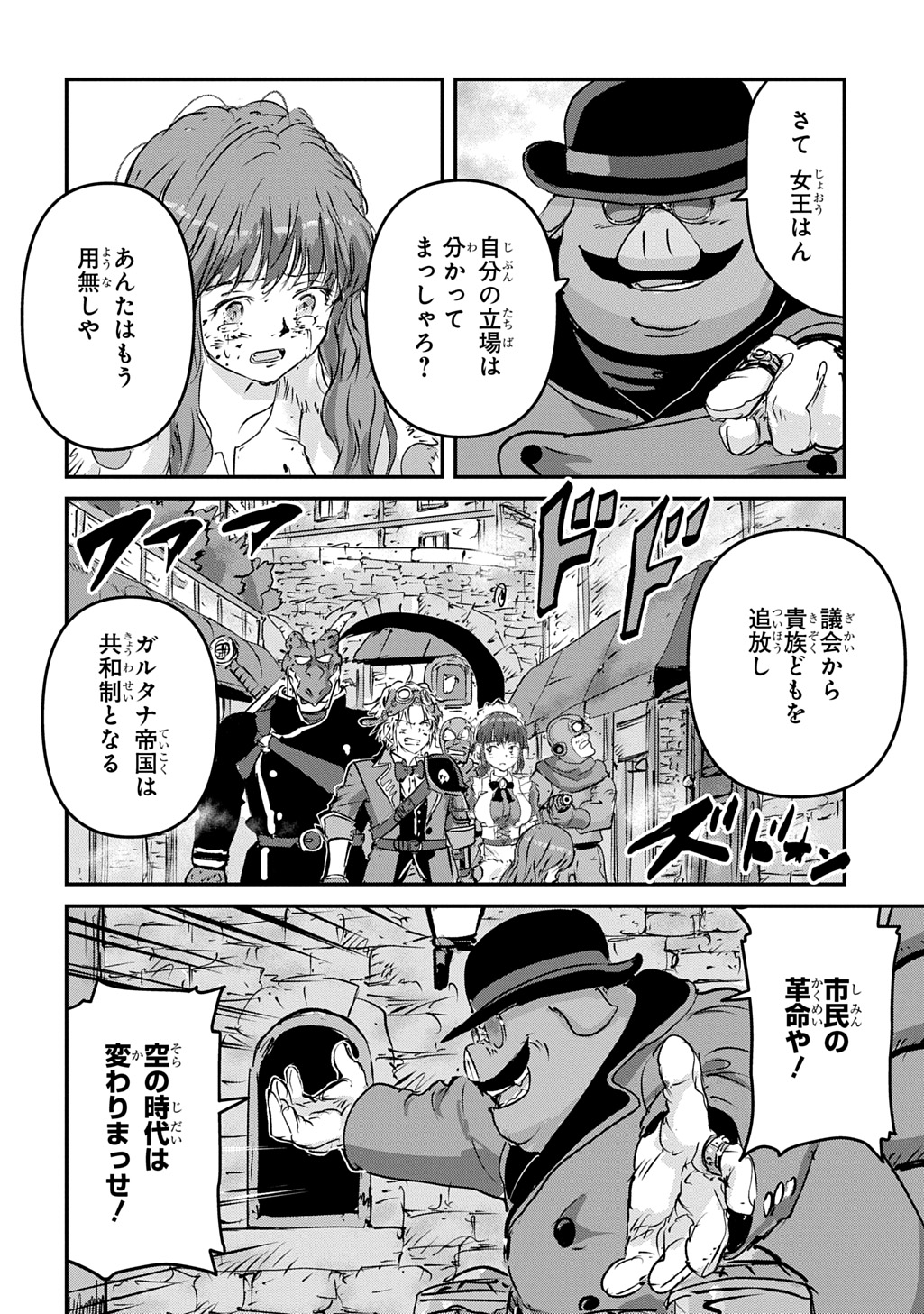 Kuuzoku Huck to Jouki no Hime Chapter 25 4ページ