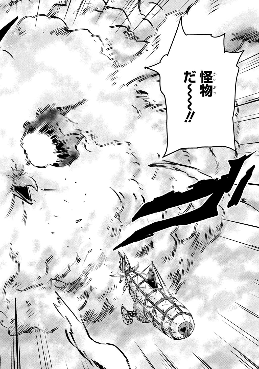 Kuuzoku Huck to Jouki no Hime Chapter 25 36ページ