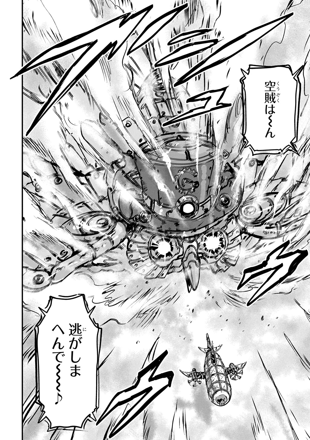 Kuuzoku Huck to Jouki no Hime Chapter 25 38ページ
