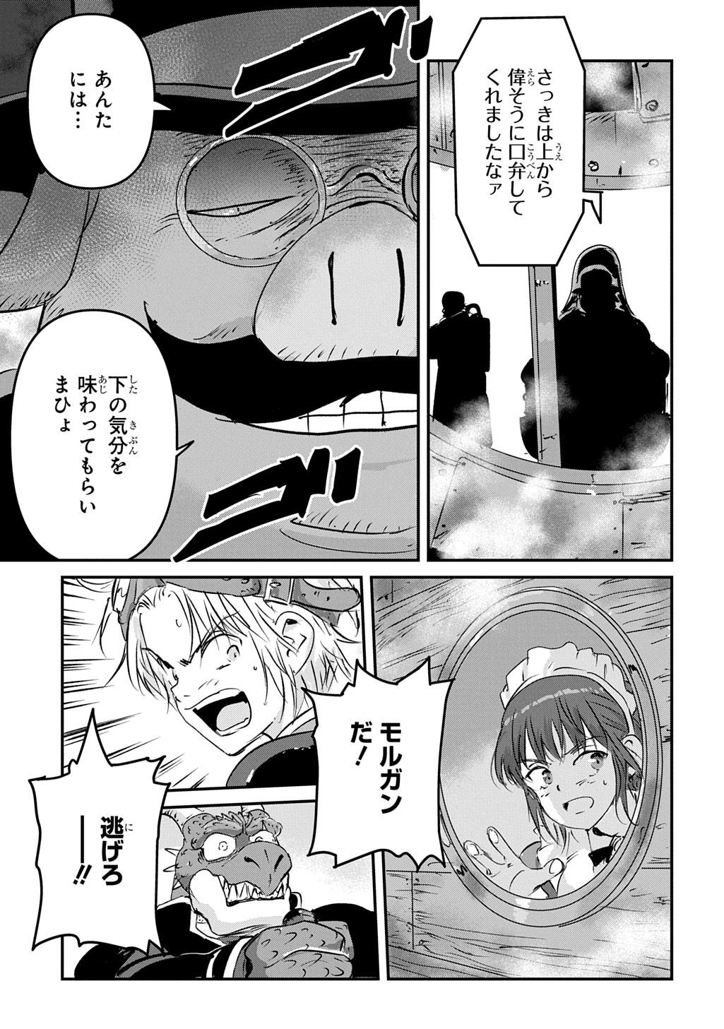 Kuuzoku Huck to Jouki no Hime Chapter 25 39ページ