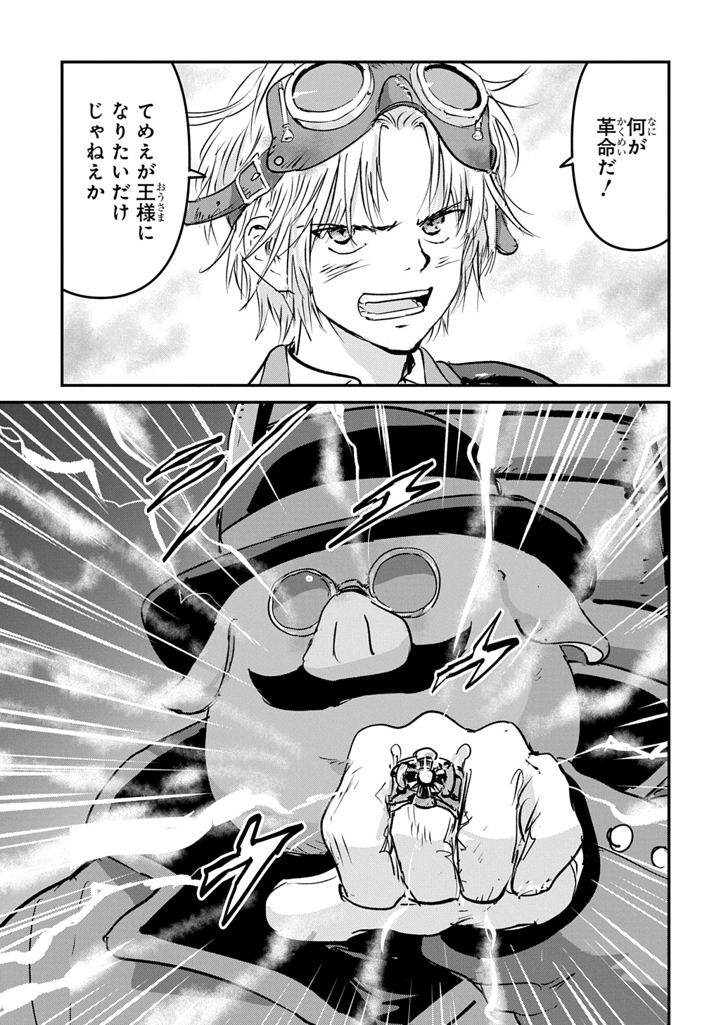 Kuuzoku Huck to Jouki no Hime Chapter 25 5ページ