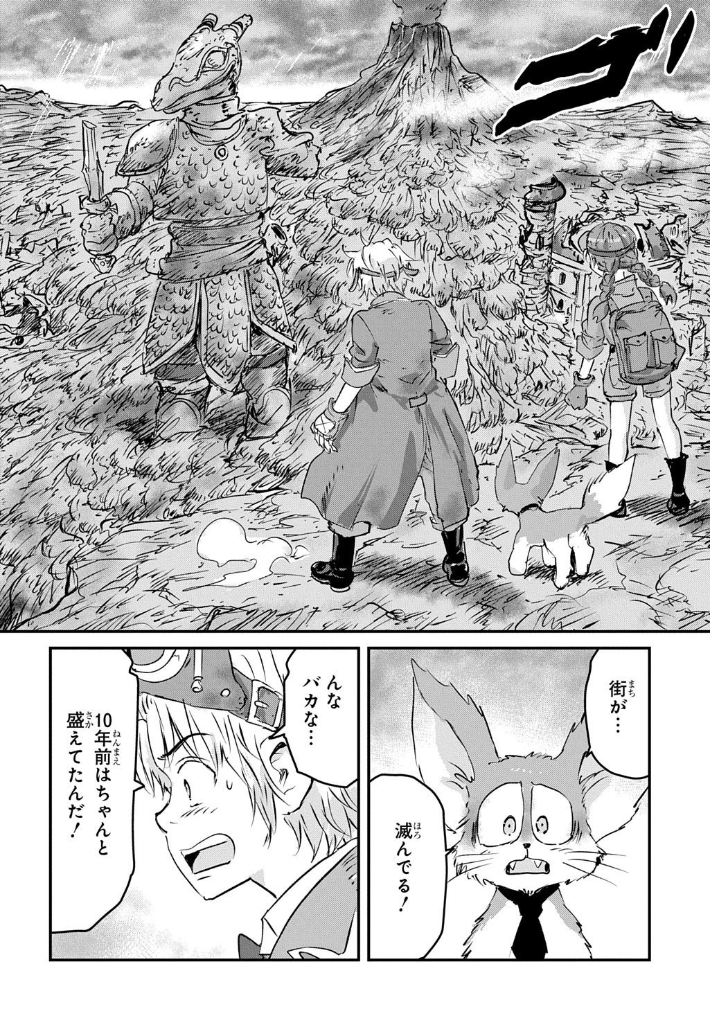 Kuuzoku Huck to Jouki no Hime Chapter 26 20ページ