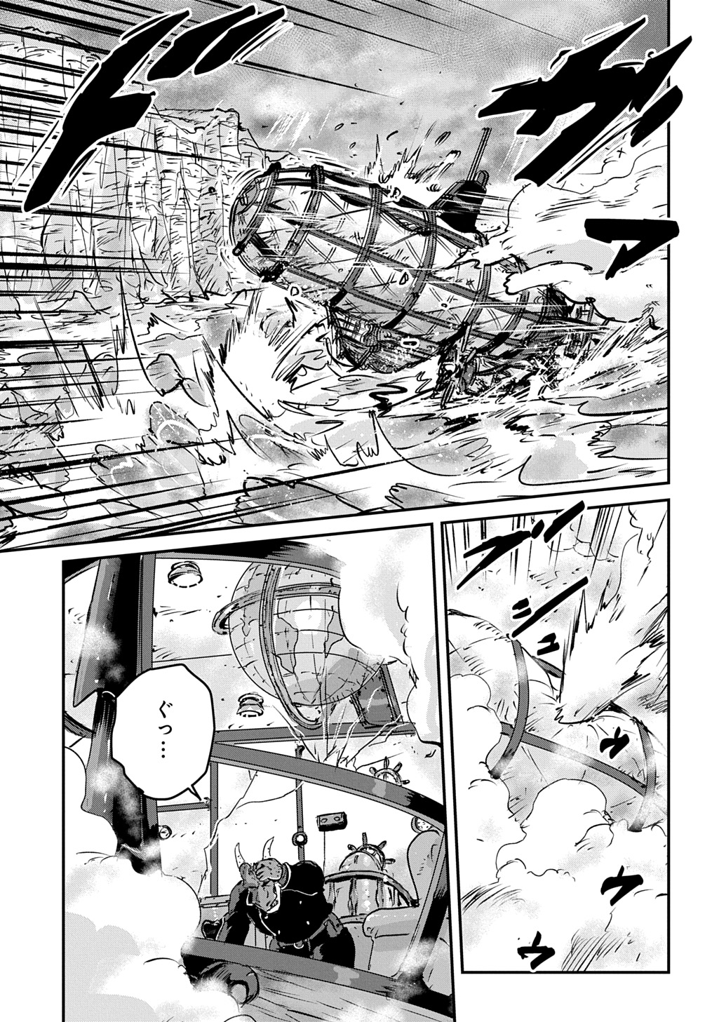 Kuuzoku Huck to Jouki no Hime Chapter 26 3ページ