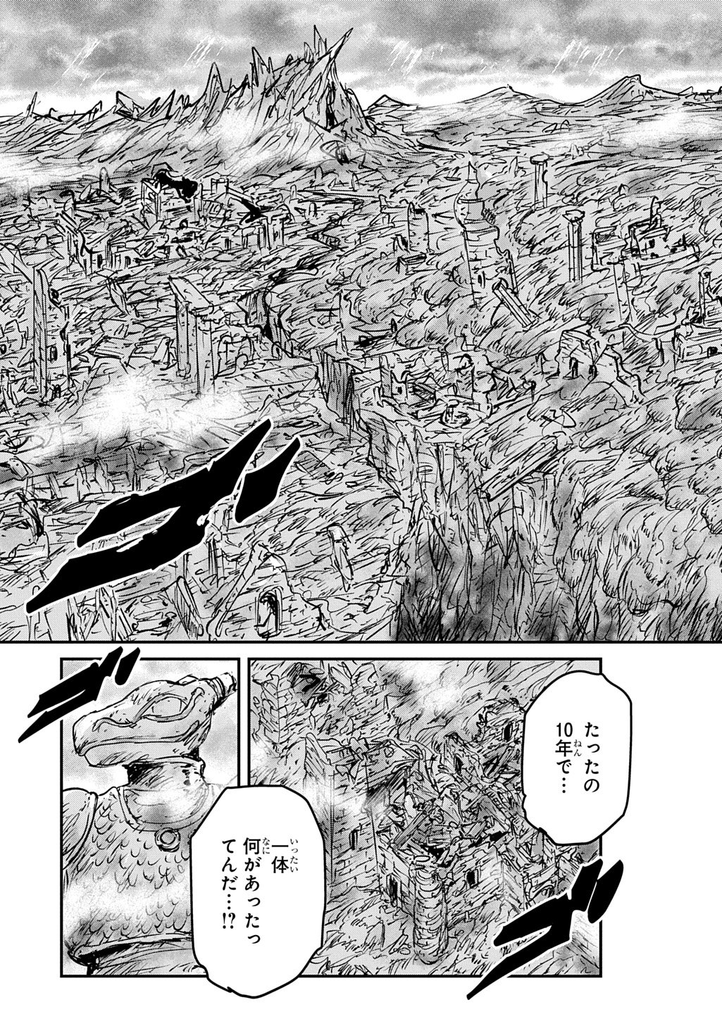 Kuuzoku Huck to Jouki no Hime Chapter 26 21ページ