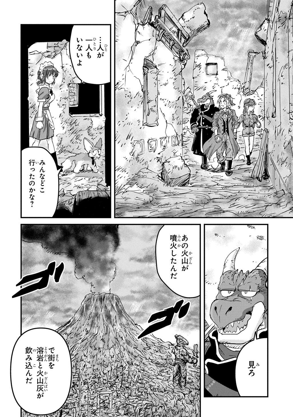 Kuuzoku Huck to Jouki no Hime Chapter 26 22ページ