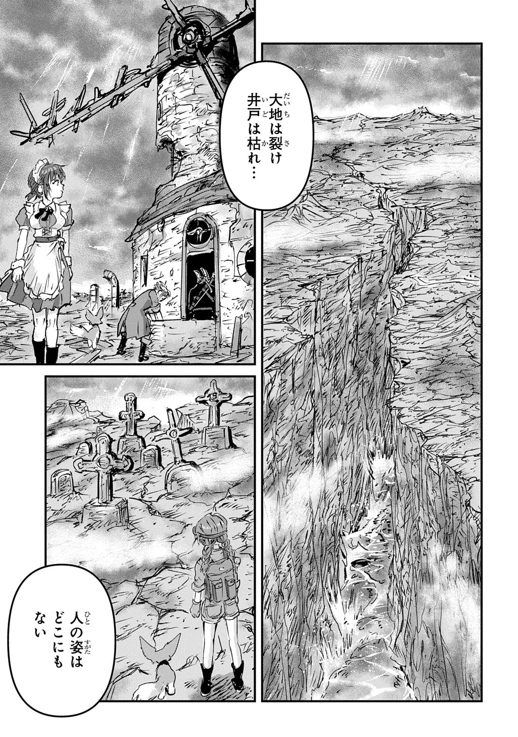 Kuuzoku Huck to Jouki no Hime Chapter 26 25ページ