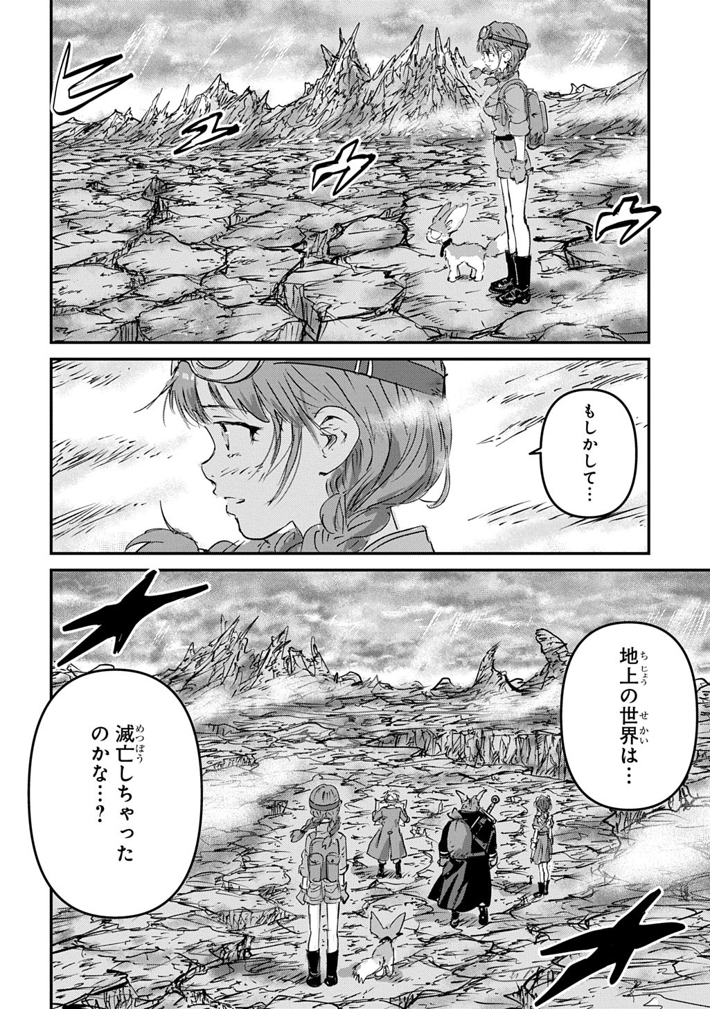 Kuuzoku Huck to Jouki no Hime Chapter 26 26ページ