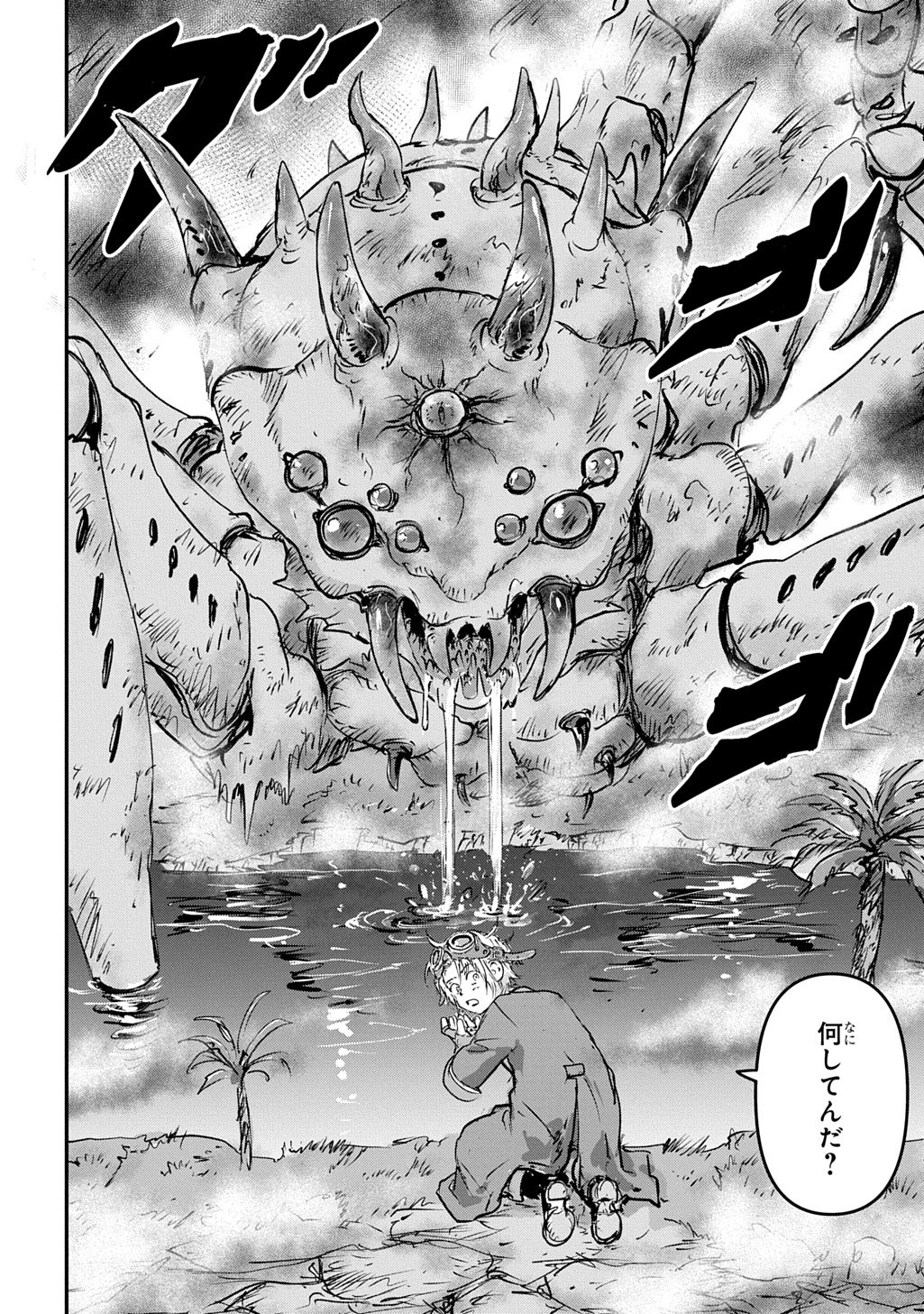 Kuuzoku Huck to Jouki no Hime Chapter 26 30ページ