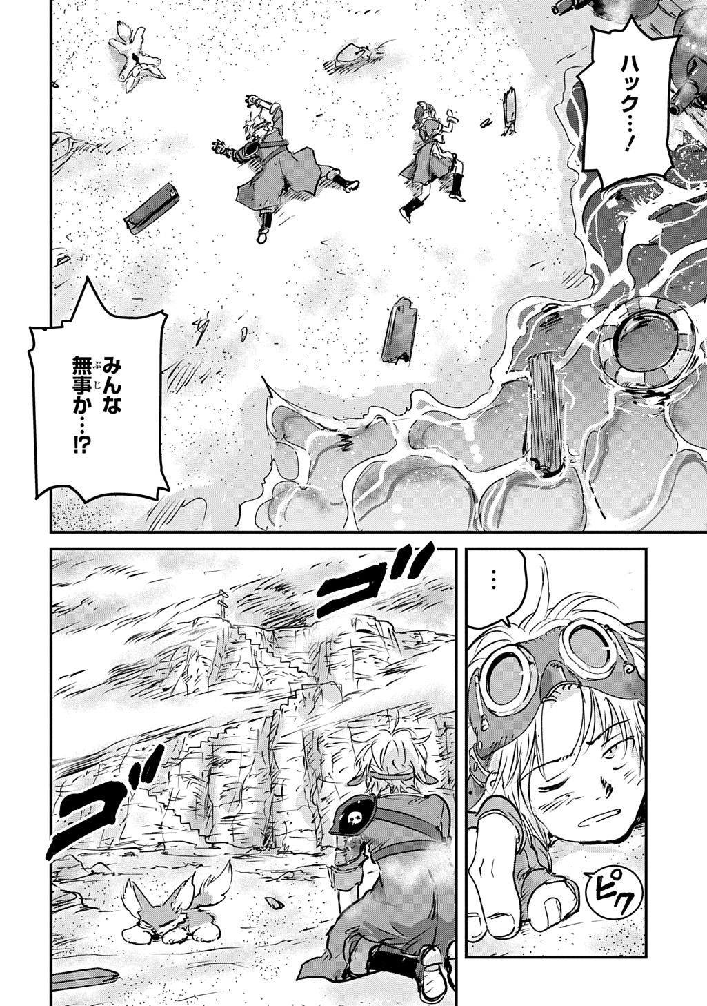 Kuuzoku Huck to Jouki no Hime Chapter 26 4ページ