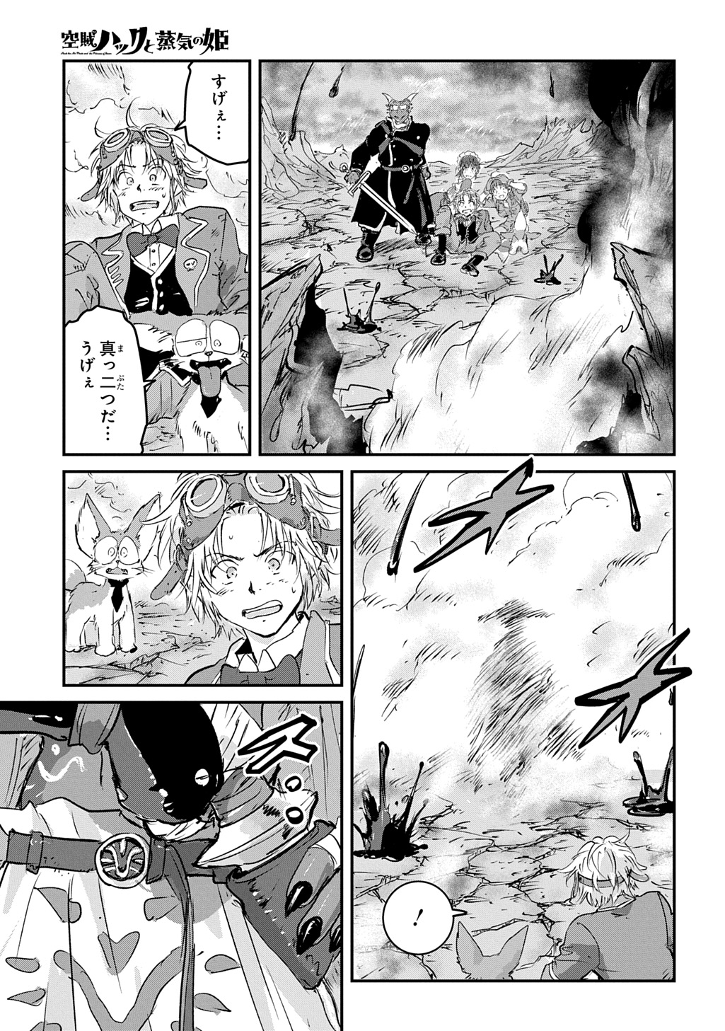Kuuzoku Huck to Jouki no Hime Chapter 26 37ページ