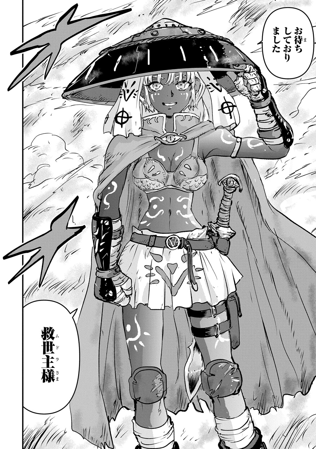 Kuuzoku Huck to Jouki no Hime Chapter 26 38ページ