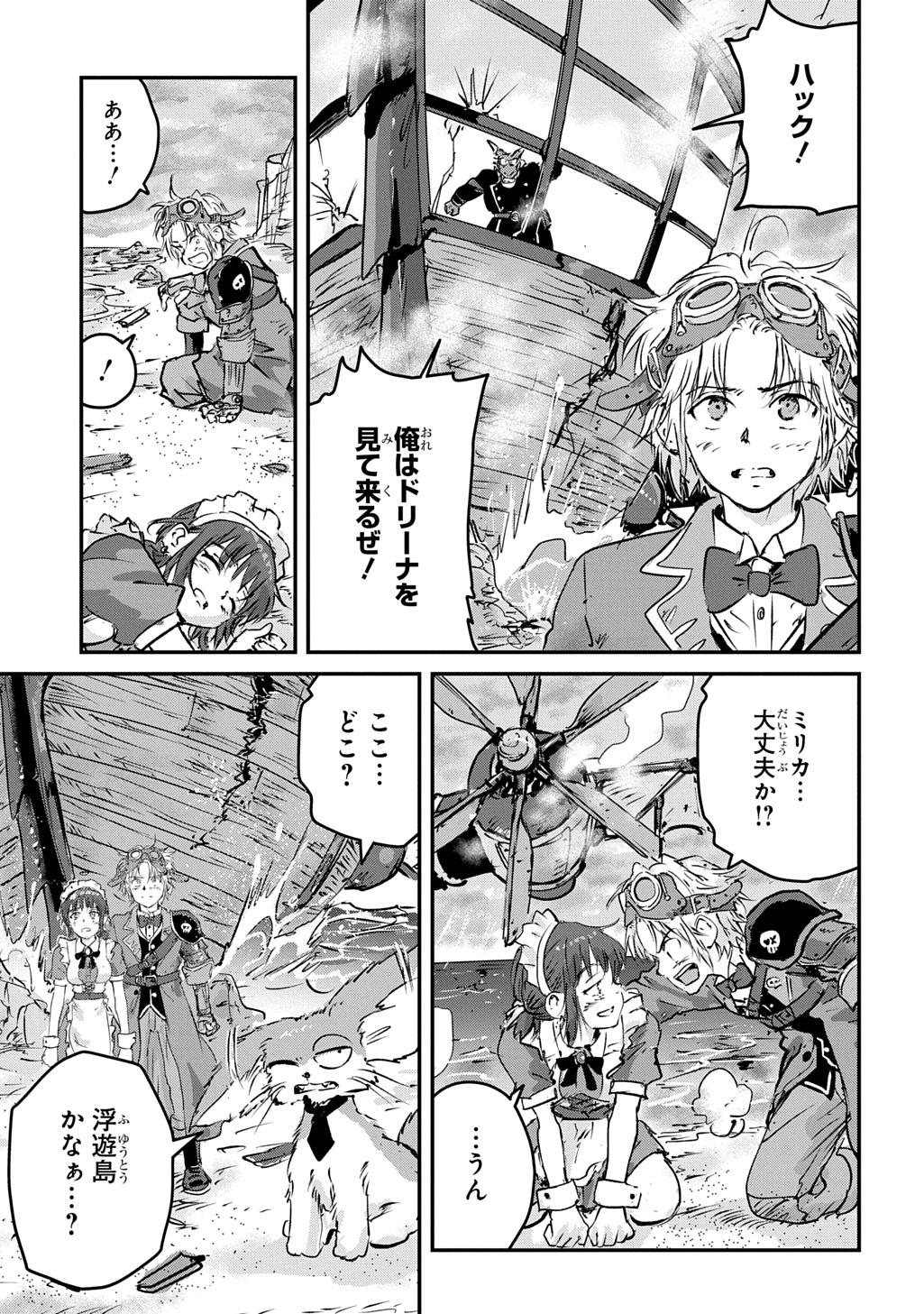 Kuuzoku Huck to Jouki no Hime Chapter 26 5ページ