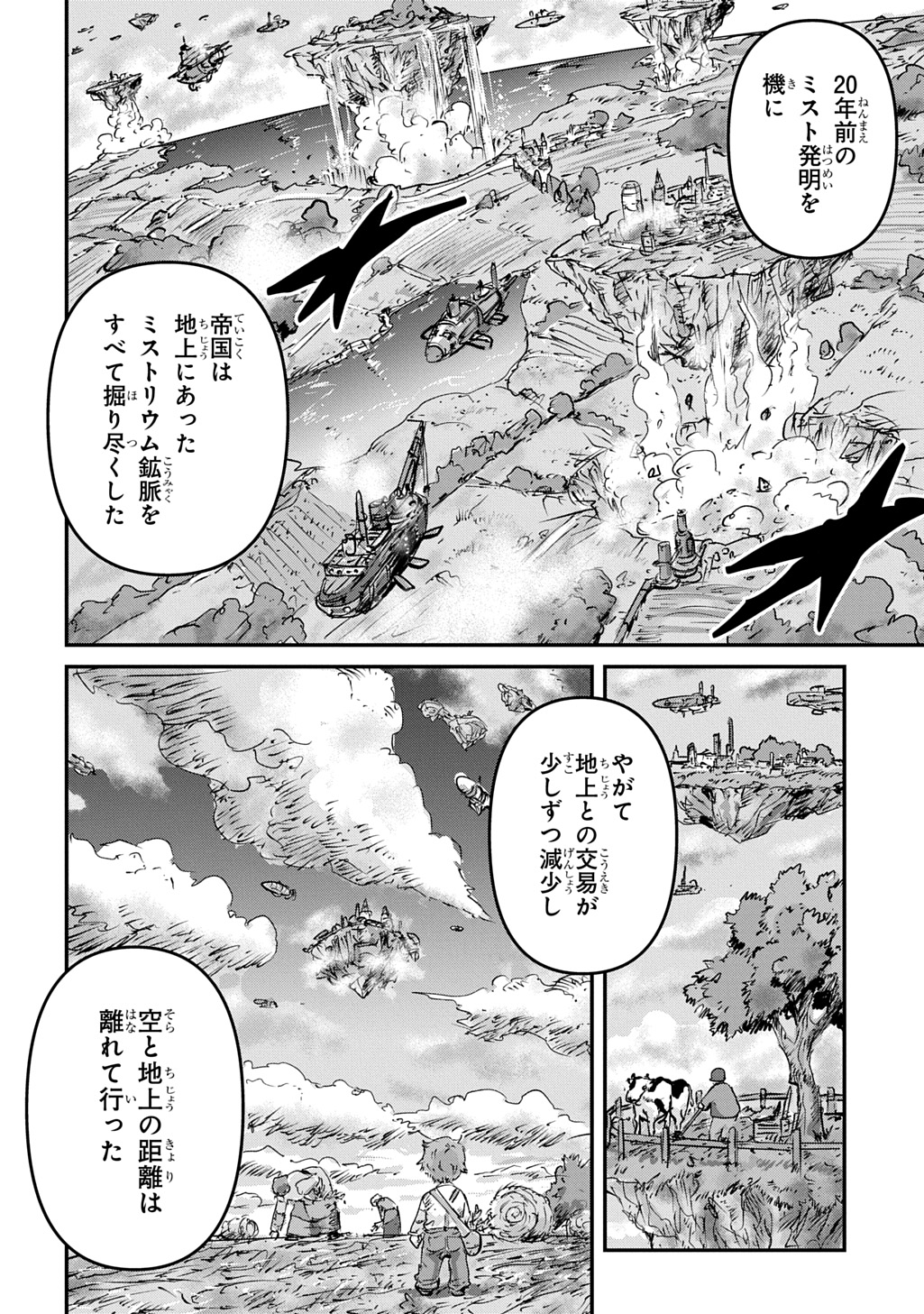 Kuuzoku Huck to Jouki no Hime Chapter 26 10ページ