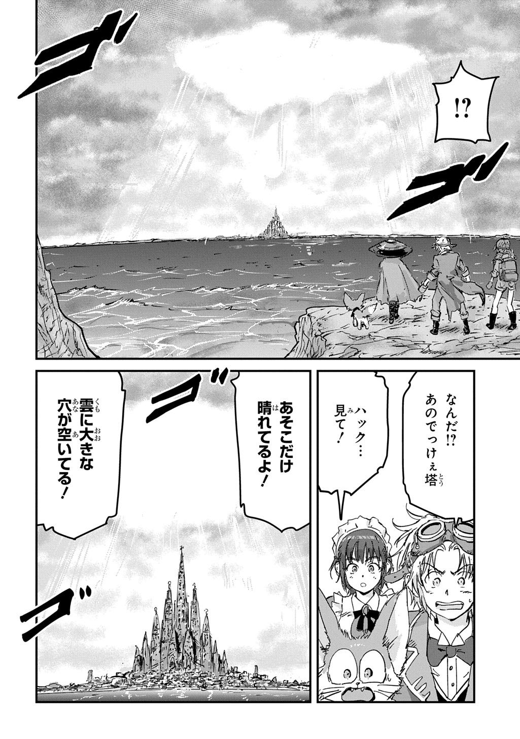 Kuuzoku Huck to Jouki no Hime Chapter 27 12ページ