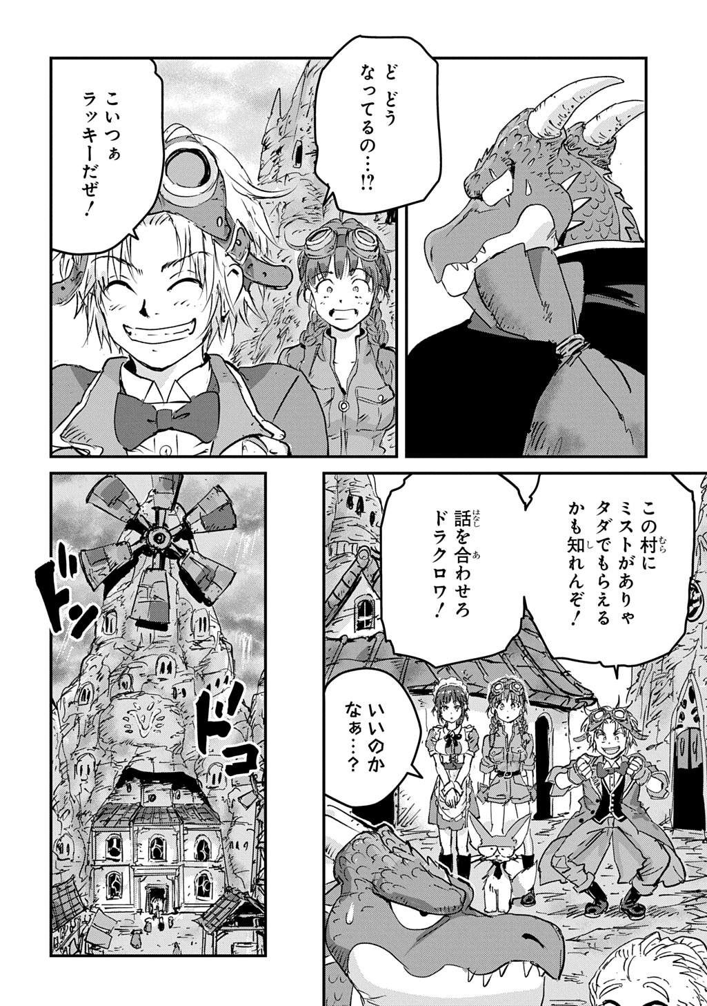 Kuuzoku Huck to Jouki no Hime Chapter 27 18ページ