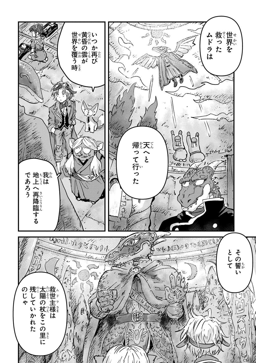 Kuuzoku Huck to Jouki no Hime Chapter 27 22ページ