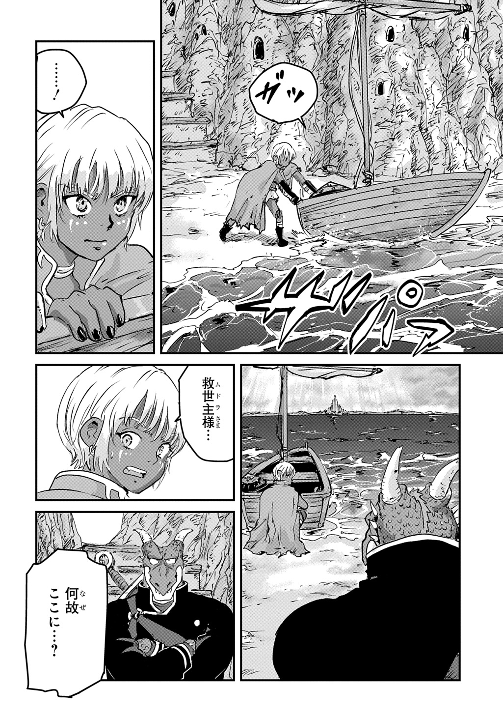 Kuuzoku Huck to Jouki no Hime Chapter 27 28ページ