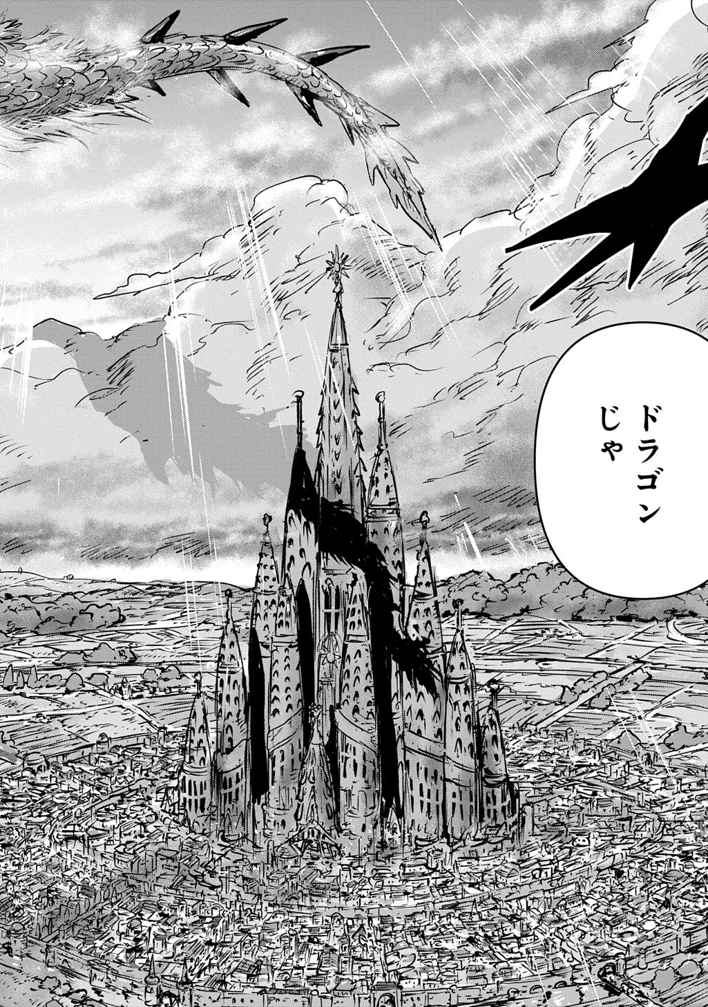 Kuuzoku Huck to Jouki no Hime Chapter 27 34ページ