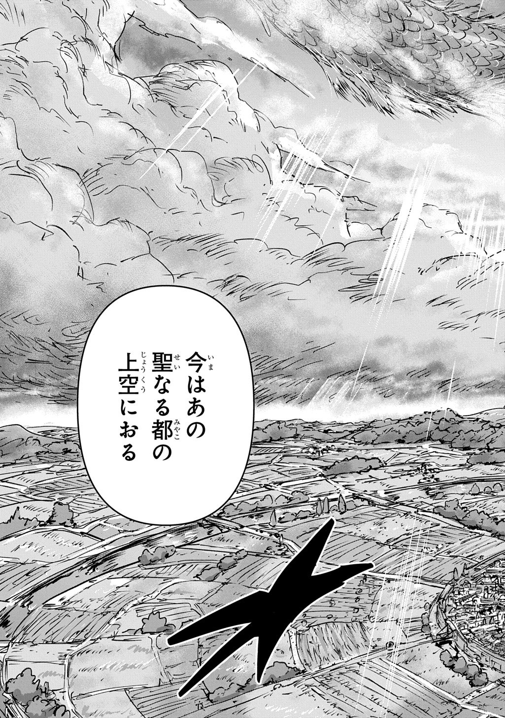 Kuuzoku Huck to Jouki no Hime Chapter 27 35ページ