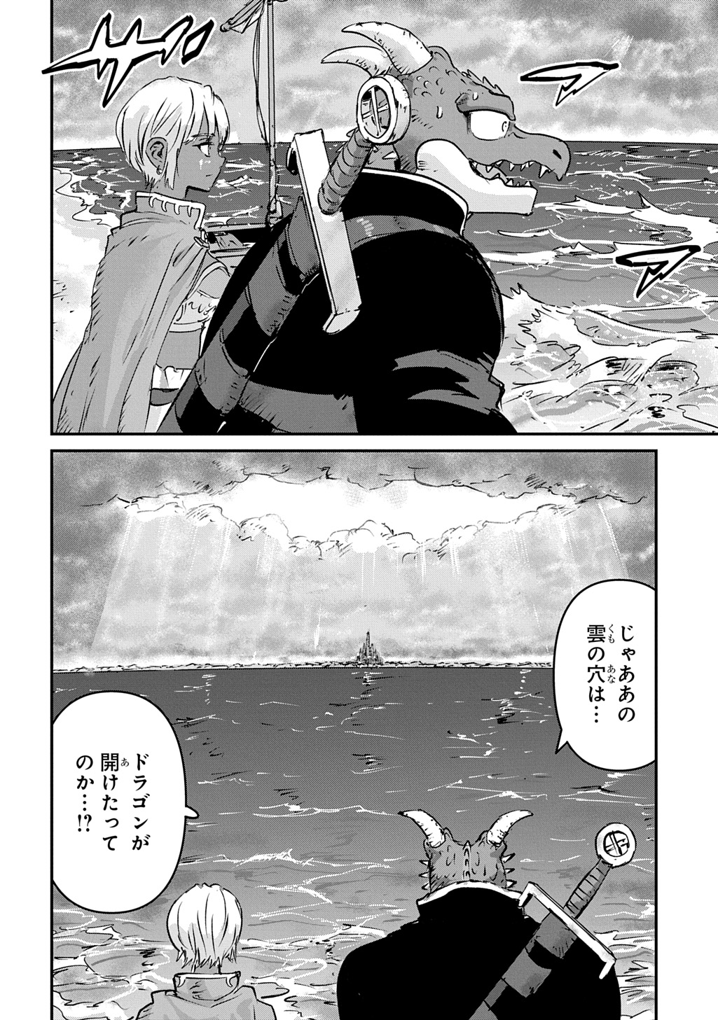 Kuuzoku Huck to Jouki no Hime Chapter 27 36ページ
