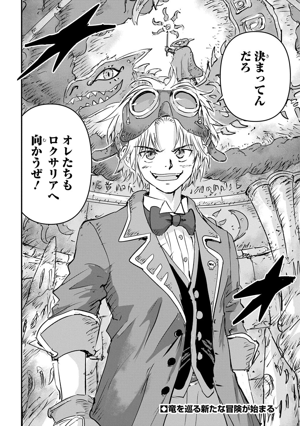 Kuuzoku Huck to Jouki no Hime Chapter 27 44ページ