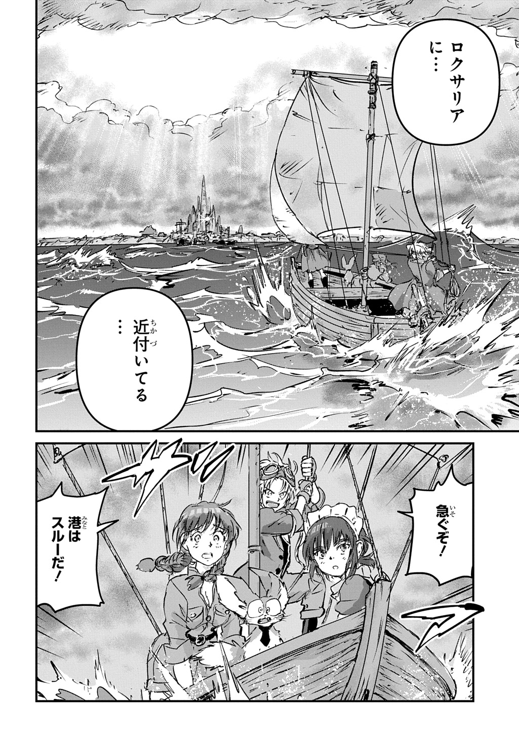 Kuuzoku Huck to Jouki no Hime Chapter 28 2ページ