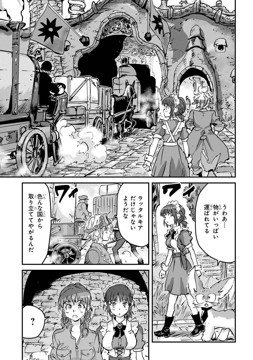 Kuuzoku Huck to Jouki no Hime Chapter 28 11ページ