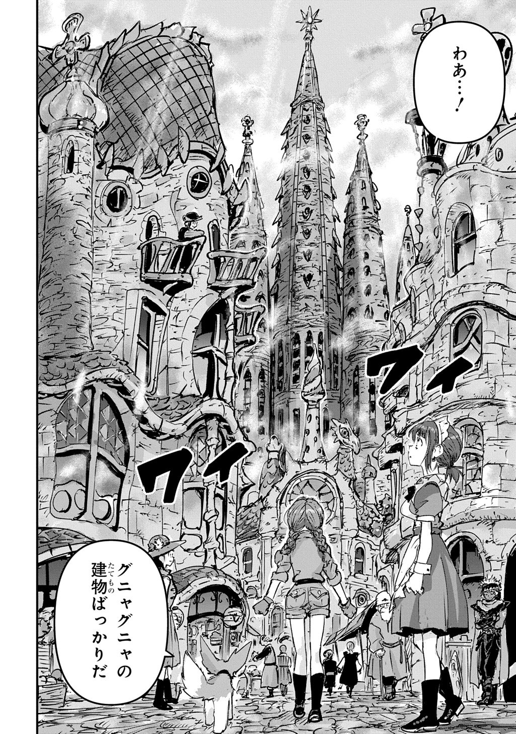 Kuuzoku Huck to Jouki no Hime Chapter 28 12ページ