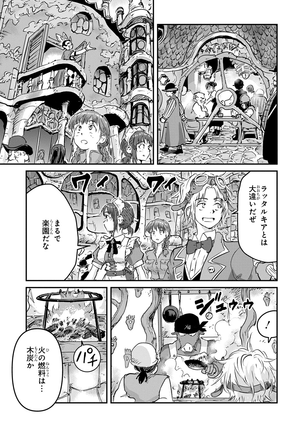 Kuuzoku Huck to Jouki no Hime Chapter 28 13ページ