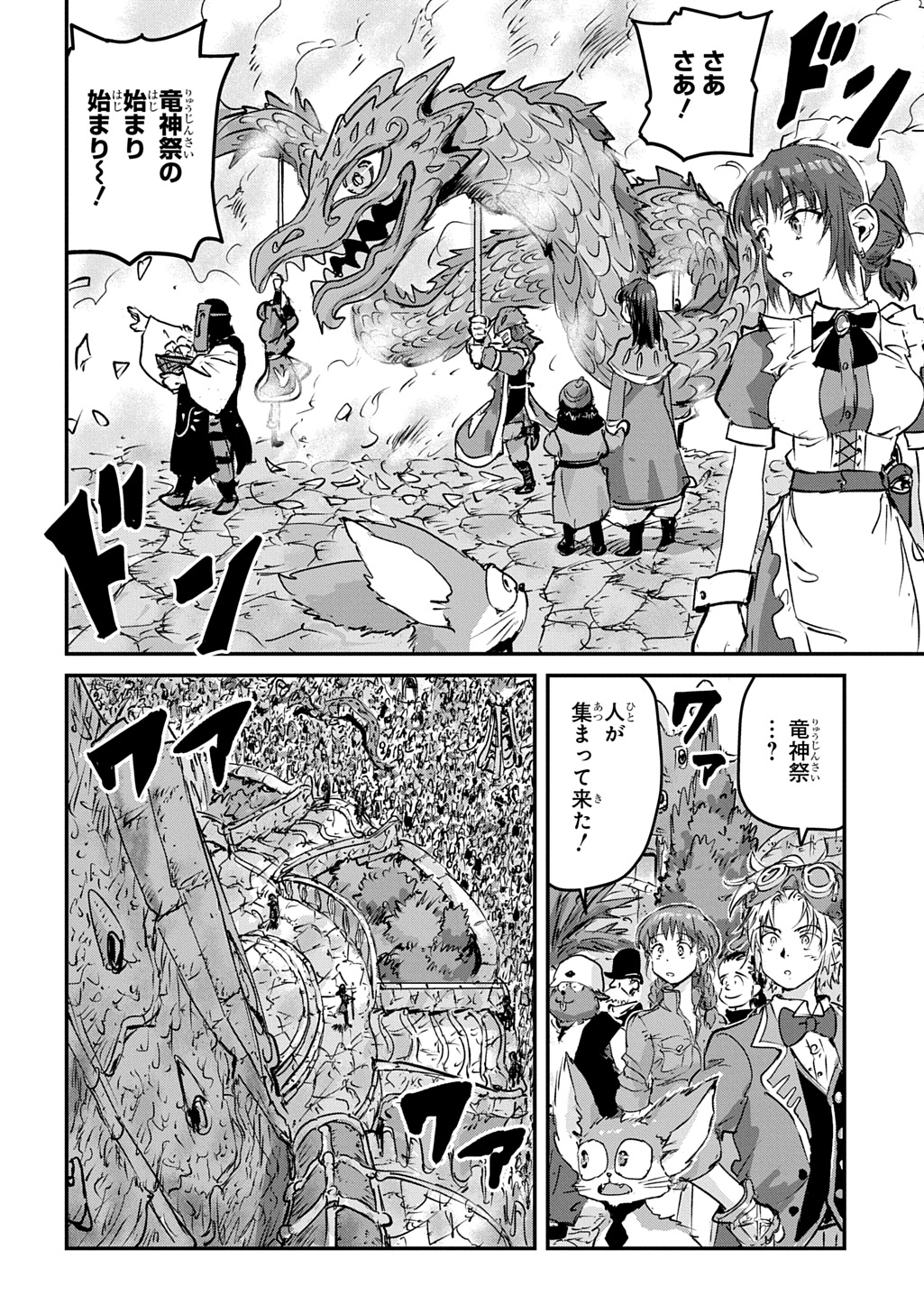 Kuuzoku Huck to Jouki no Hime Chapter 28 16ページ