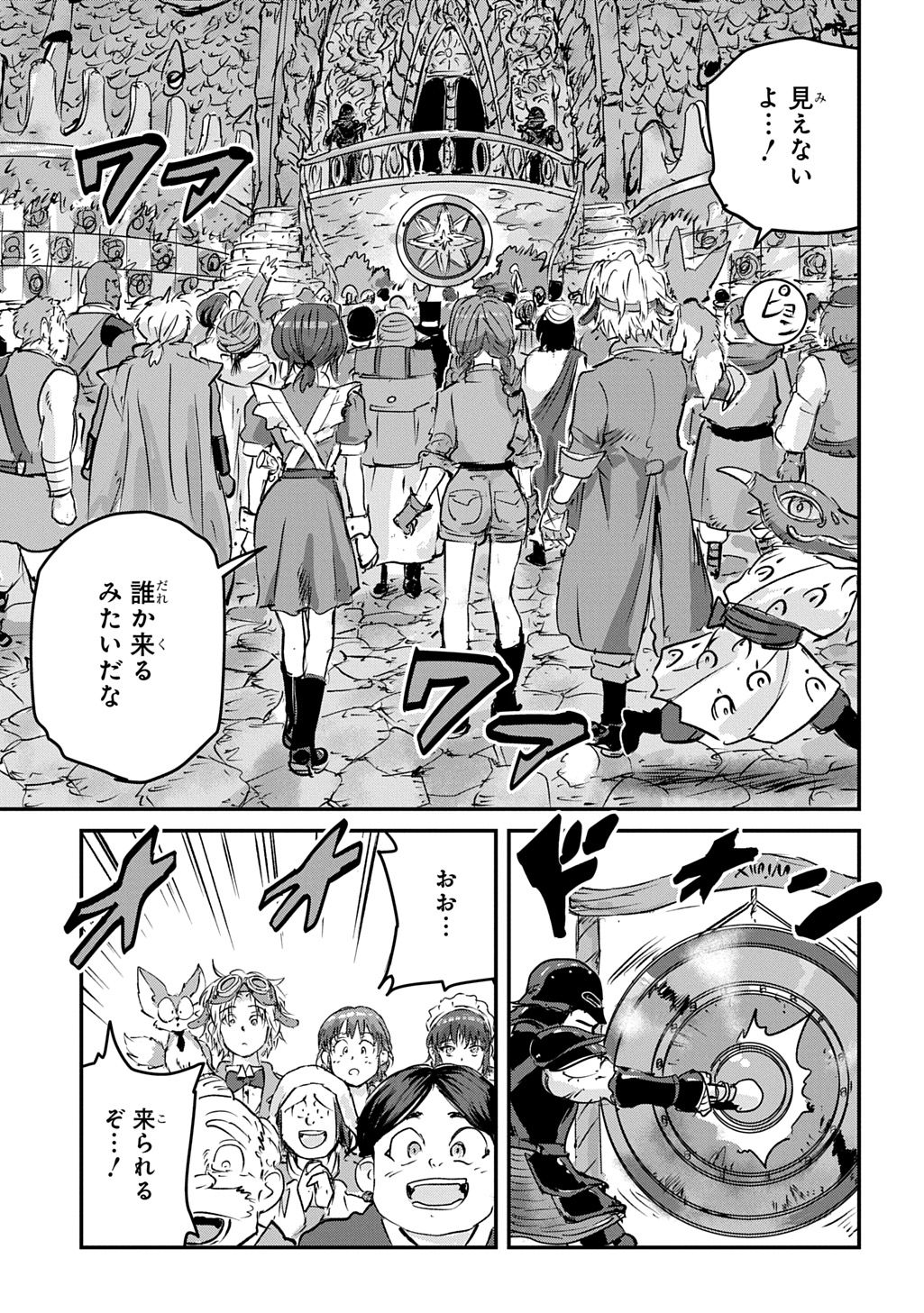 Kuuzoku Huck to Jouki no Hime Chapter 28 17ページ