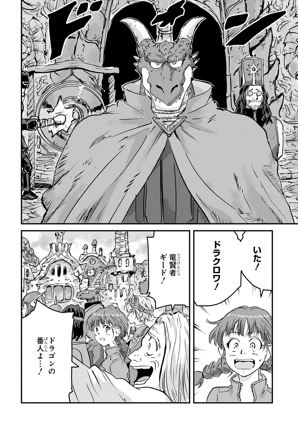 Kuuzoku Huck to Jouki no Hime Chapter 28 18ページ