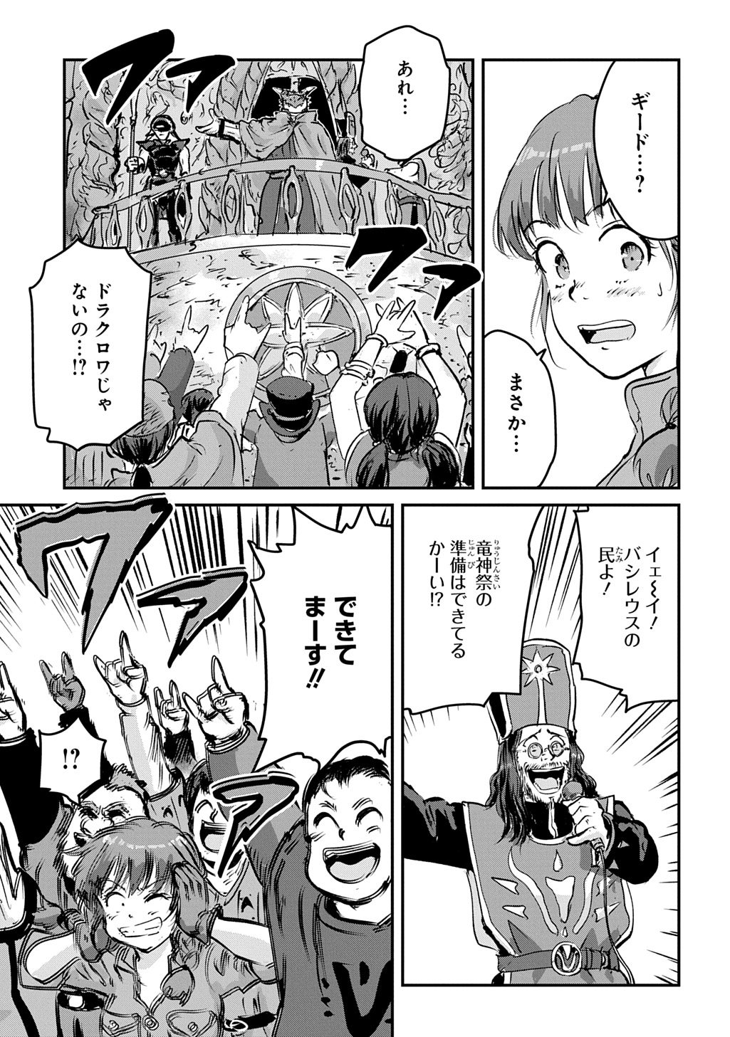Kuuzoku Huck to Jouki no Hime Chapter 28 19ページ