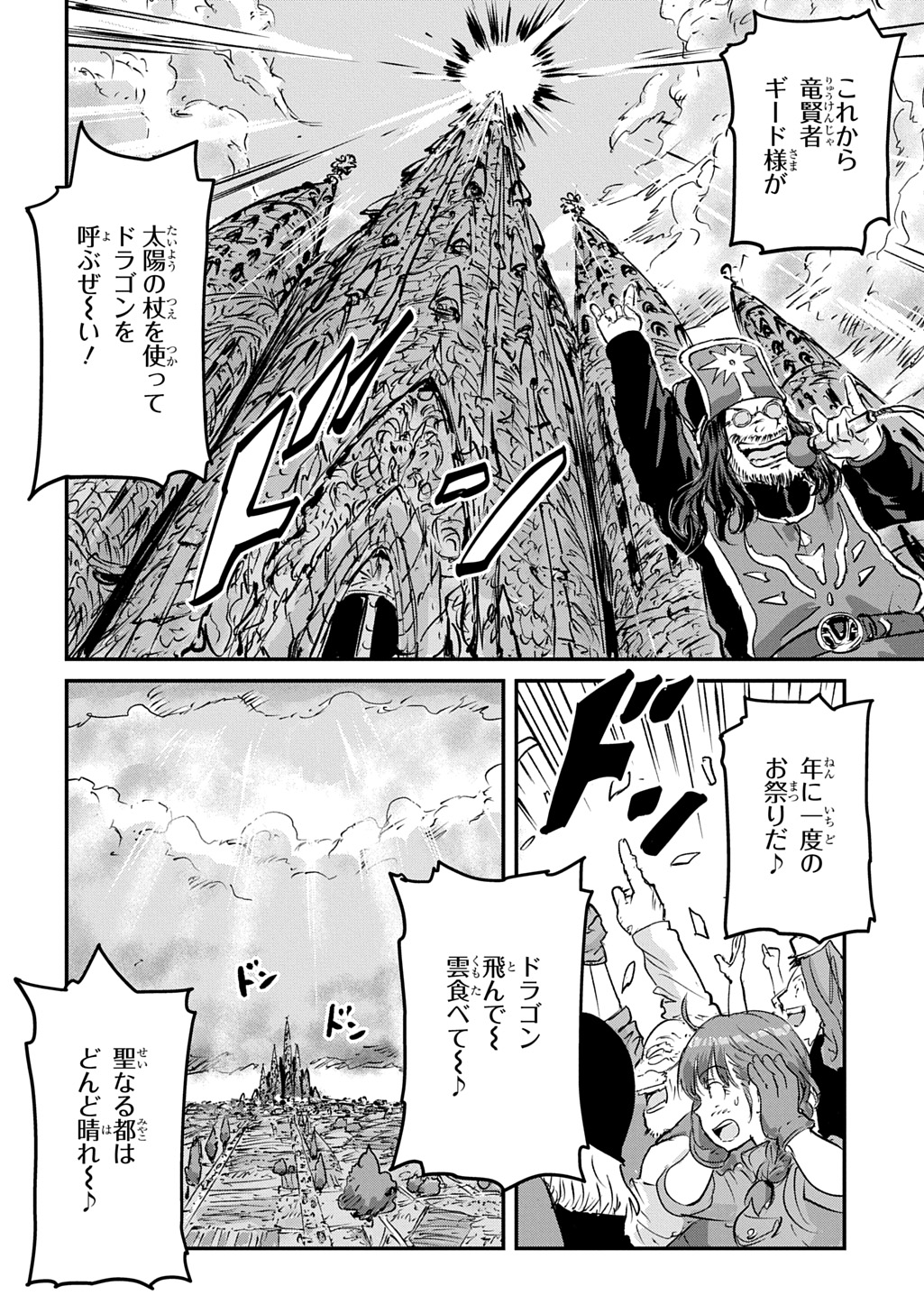 Kuuzoku Huck to Jouki no Hime Chapter 28 20ページ